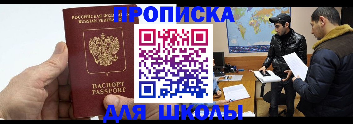 миграционный учет в Хабаровском крае