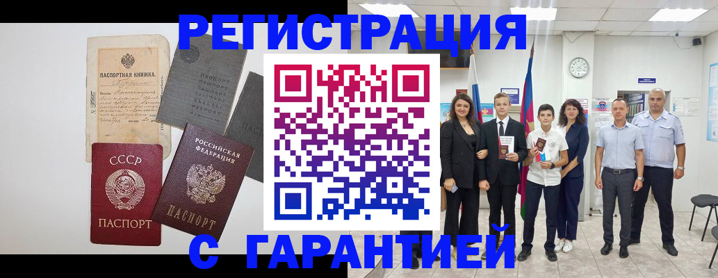 прописка законно в Хабаровском крае