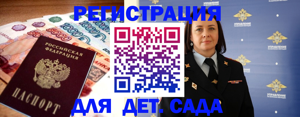 прописка для военкомата в Хабаровском крае