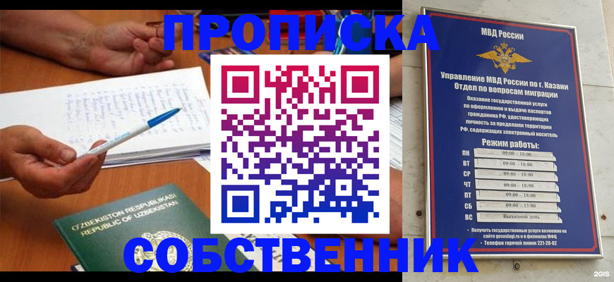 прописка законно в Хабаровском крае