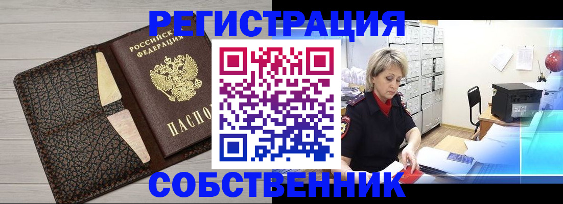 прописка иностранных граждан в Хабаровском крае